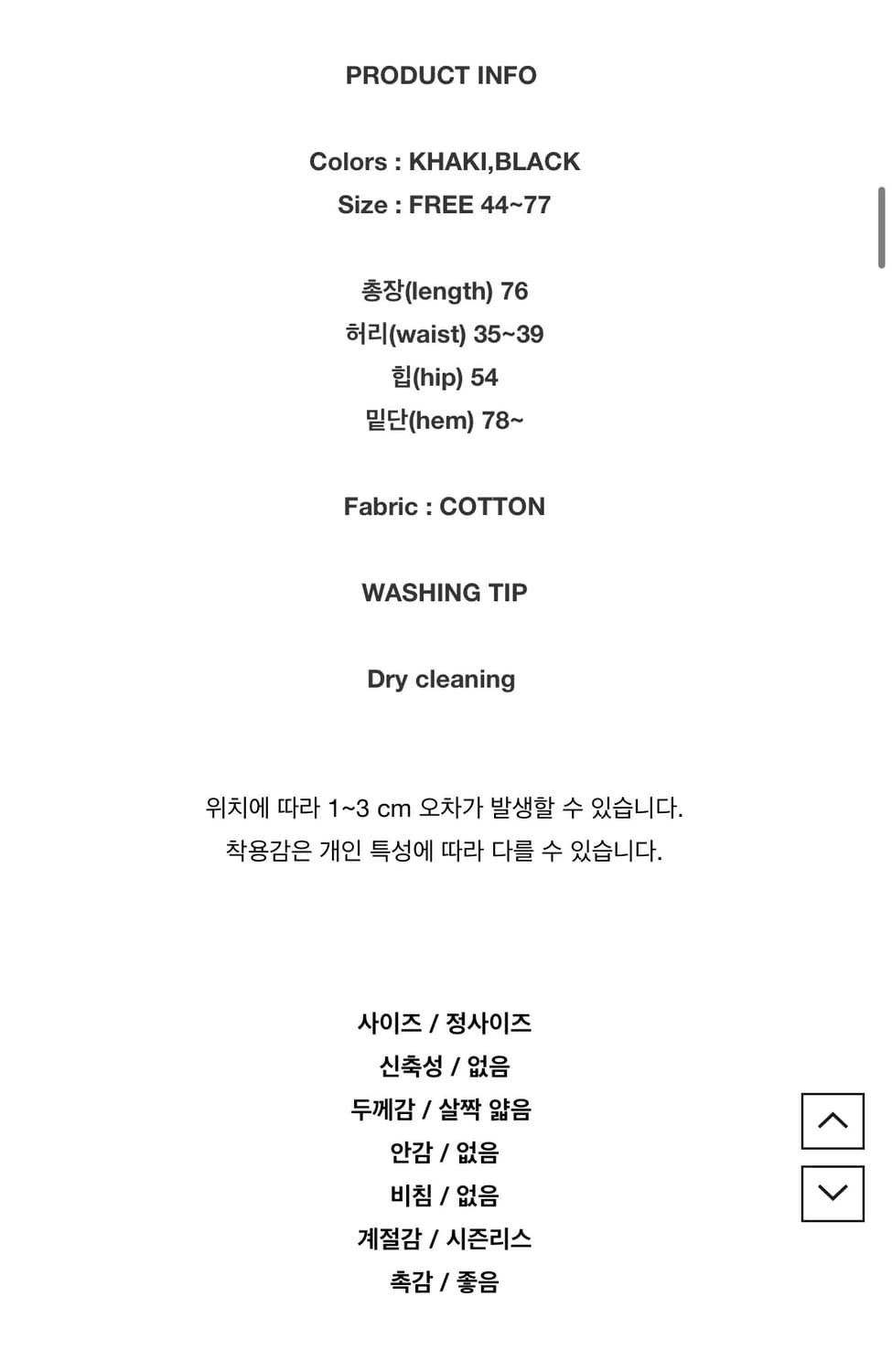 3 버클 랩 스커트 상품이미지6