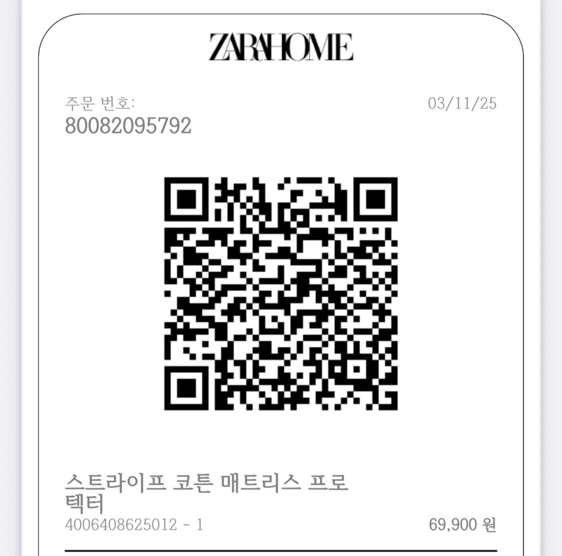 자라홈 매트릭스커버 상품이미지3