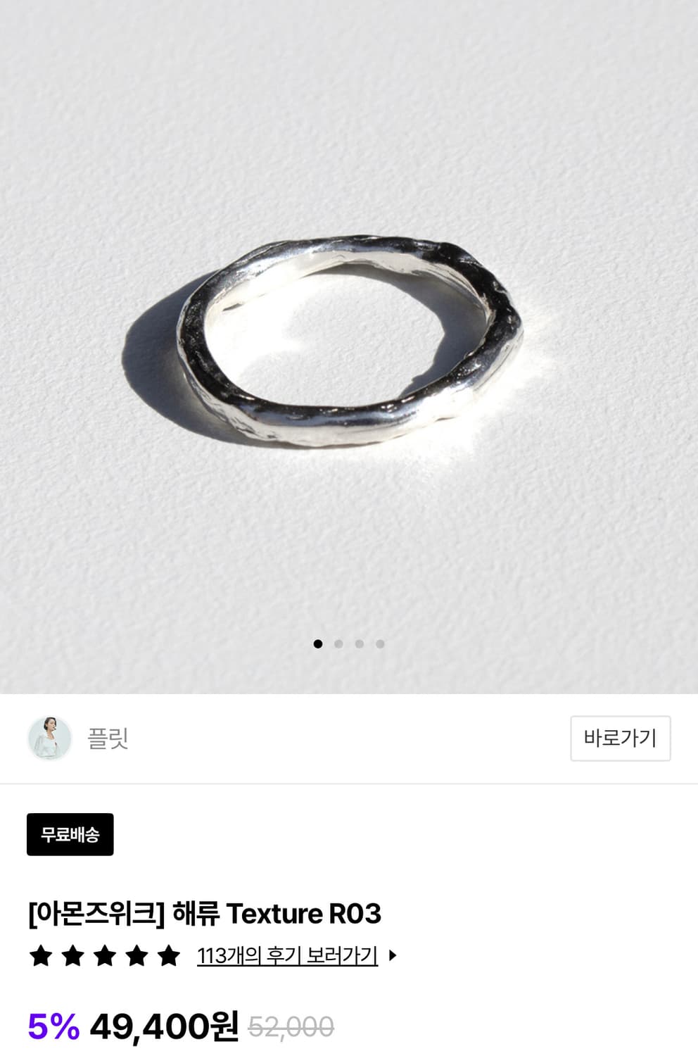 플릿 해류 Texture R01, R03 상품이미지2