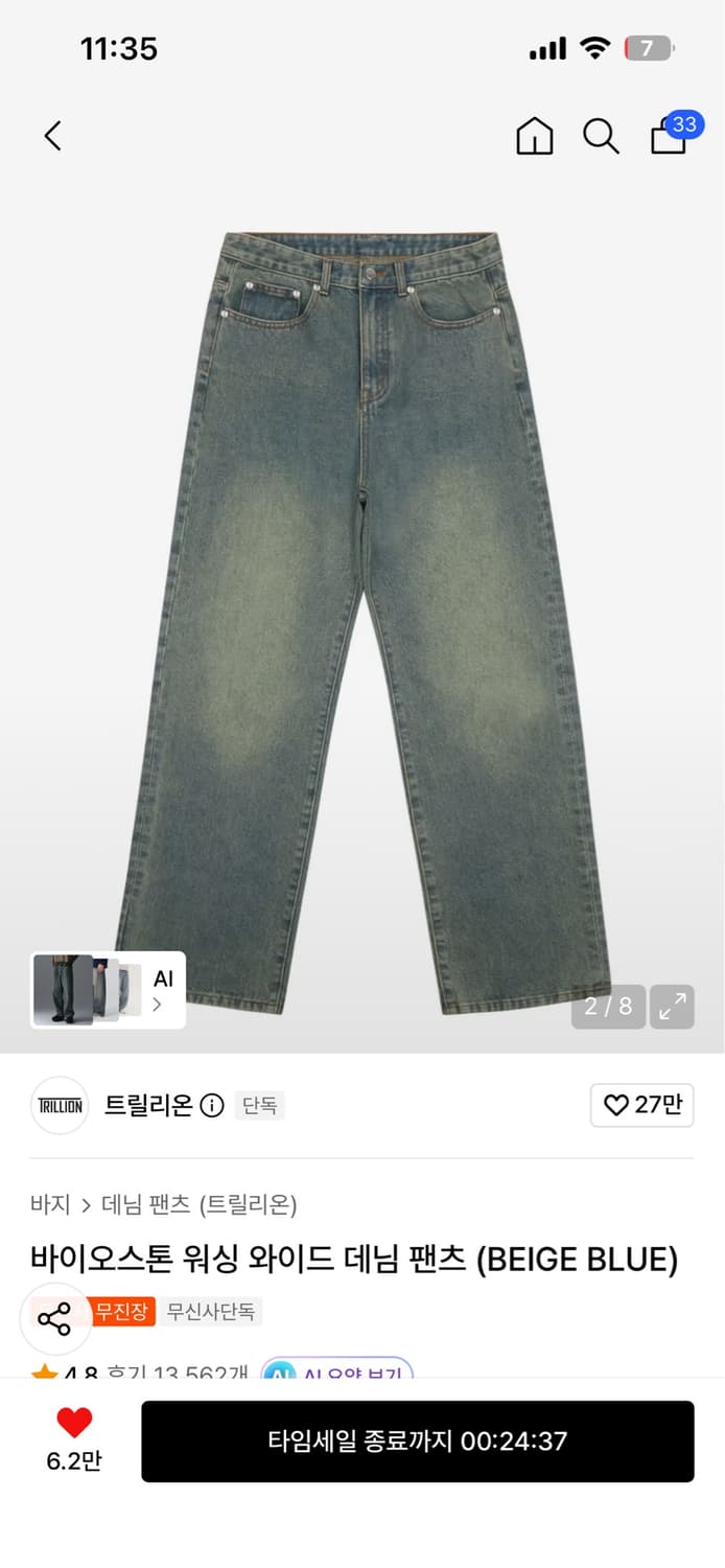 트릴리온 데님팬츠 L 상품이미지2