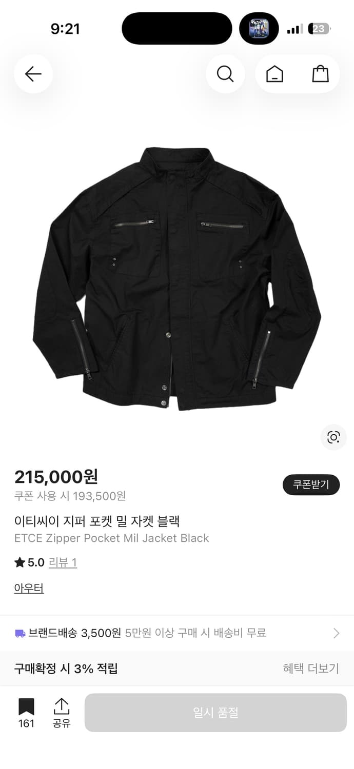 [구매글] 이티씨이 지퍼 포켓 밀 자켓 블랙 상품이미지1