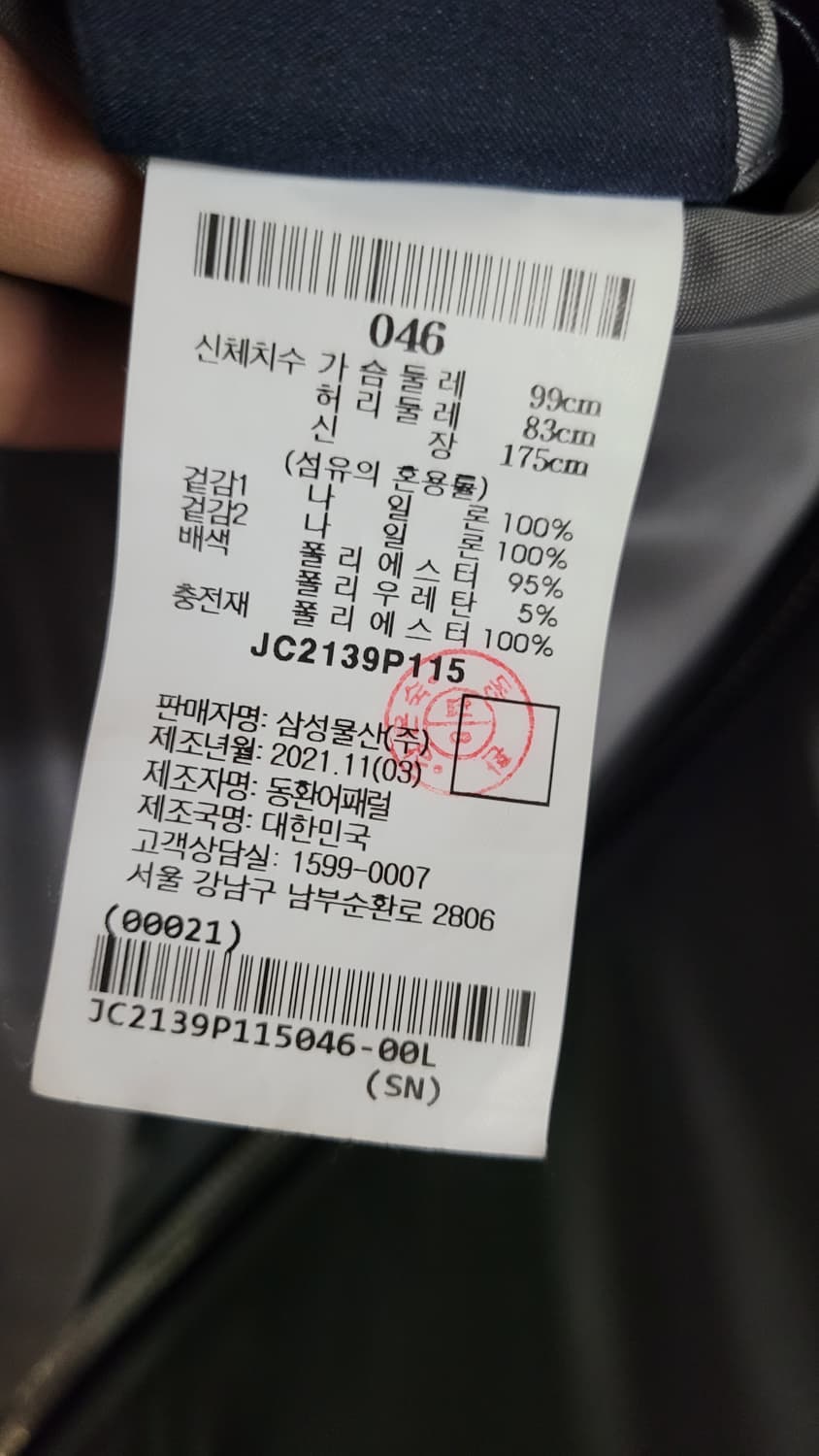 준지 / 22SS 블랙,그레이 리버서블 마원 / 46(105) 상품이미지9