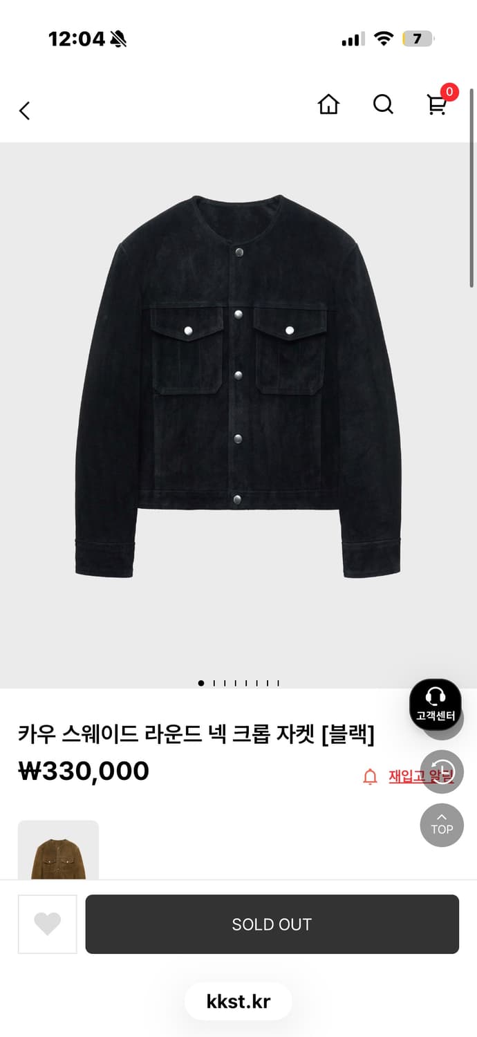 노이어 카우 스웨이드 라운드 넥 크롭 자켓 [블랙] 50 상품이미지1