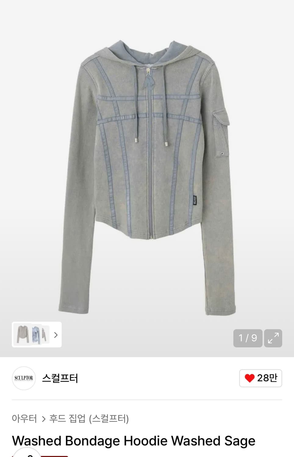 스컬프터 Washed Bondage Hoodie Washed Sage 상품이미지1