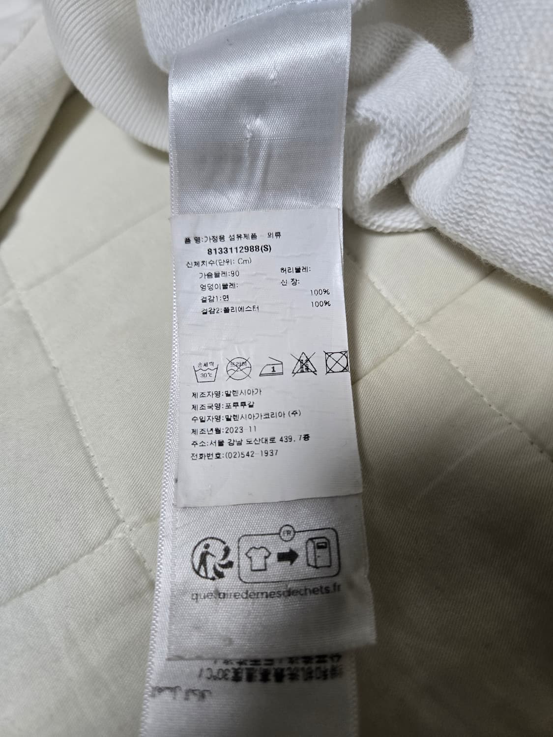 발렌시아가 사커 후드 집업 티셔츠 화이트 서울 싸커 후디 티 롱 슬리브 상품이미지5
