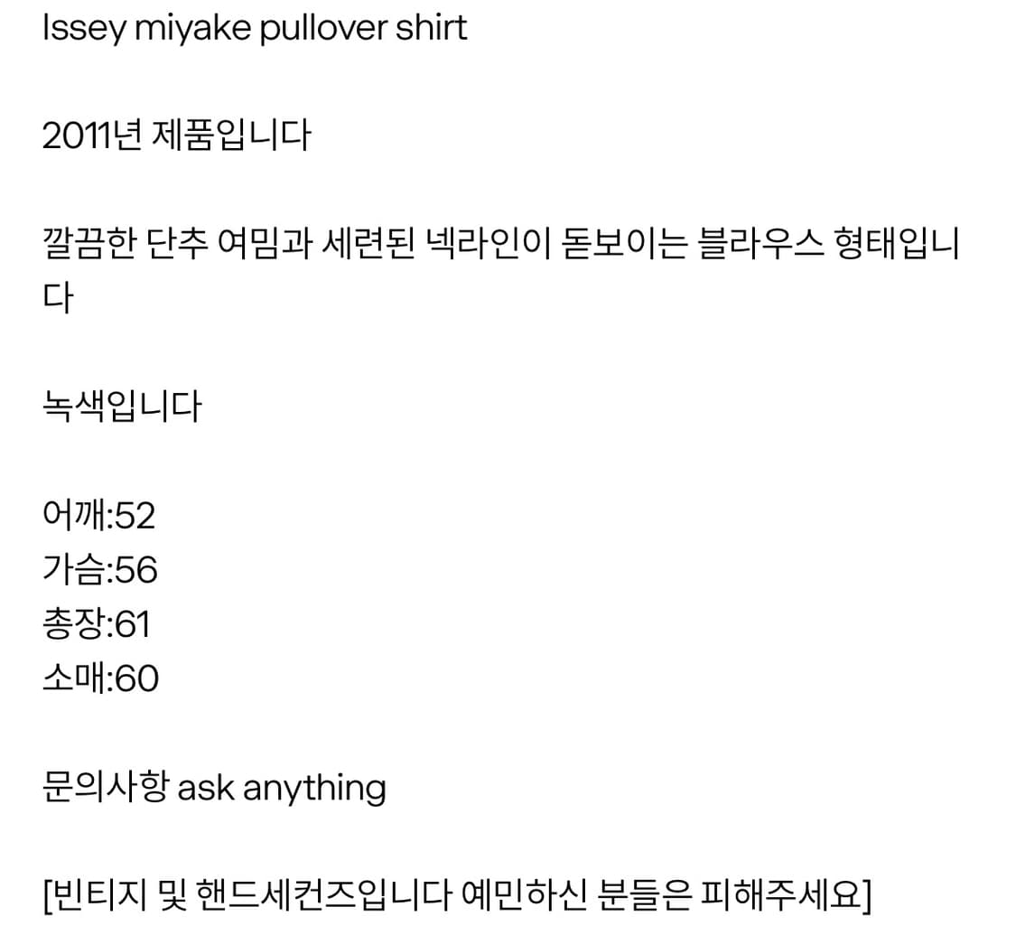이세이미야케 셔츠 상품이미지6