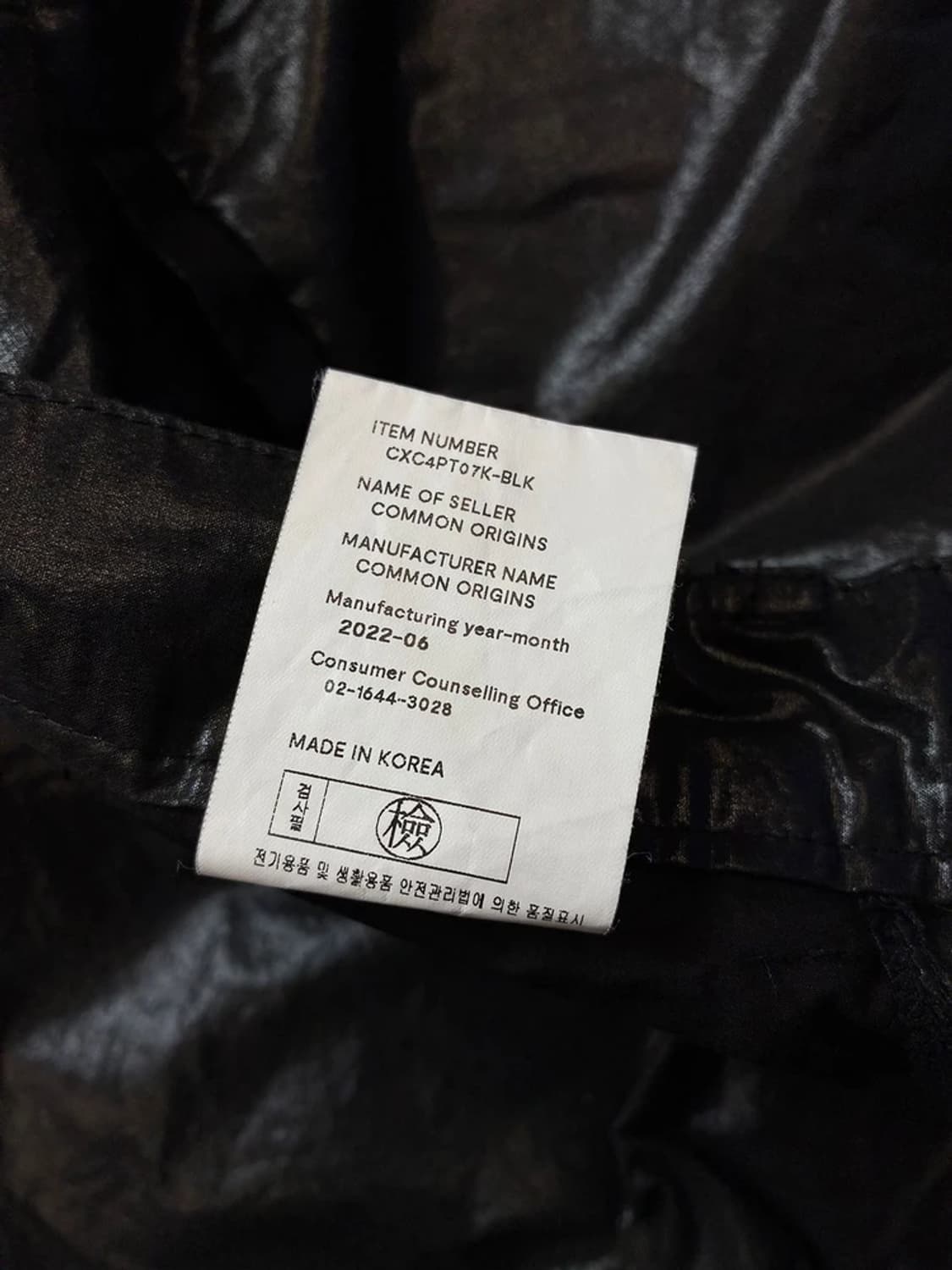쿠어 COOR 22FW 스트럭처드 카고 코팅 팬츠 PN4667 상품이미지9