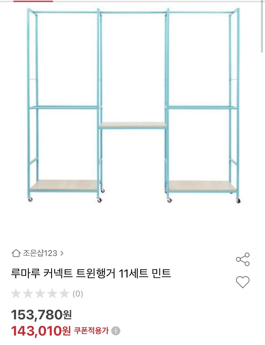 베베,엣팃시 등 루마루 커넥트 트윈행거  빈티지샵 행거  민트 색상 상품이미지1