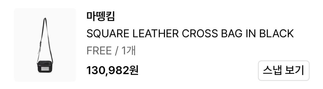 마뗑킴 스퀘어 레더 크로스백 상품이미지4