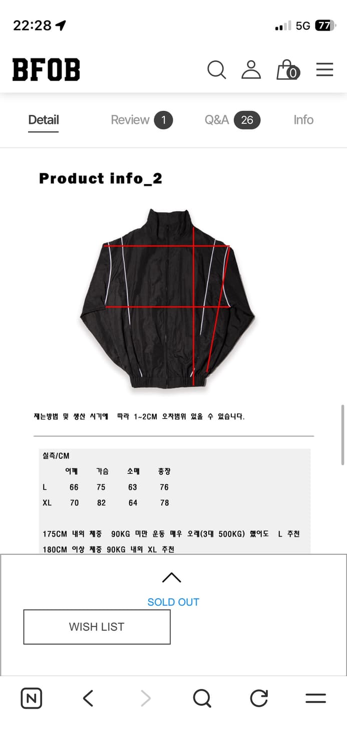 BFOB 강민 바람막이 상품이미지3