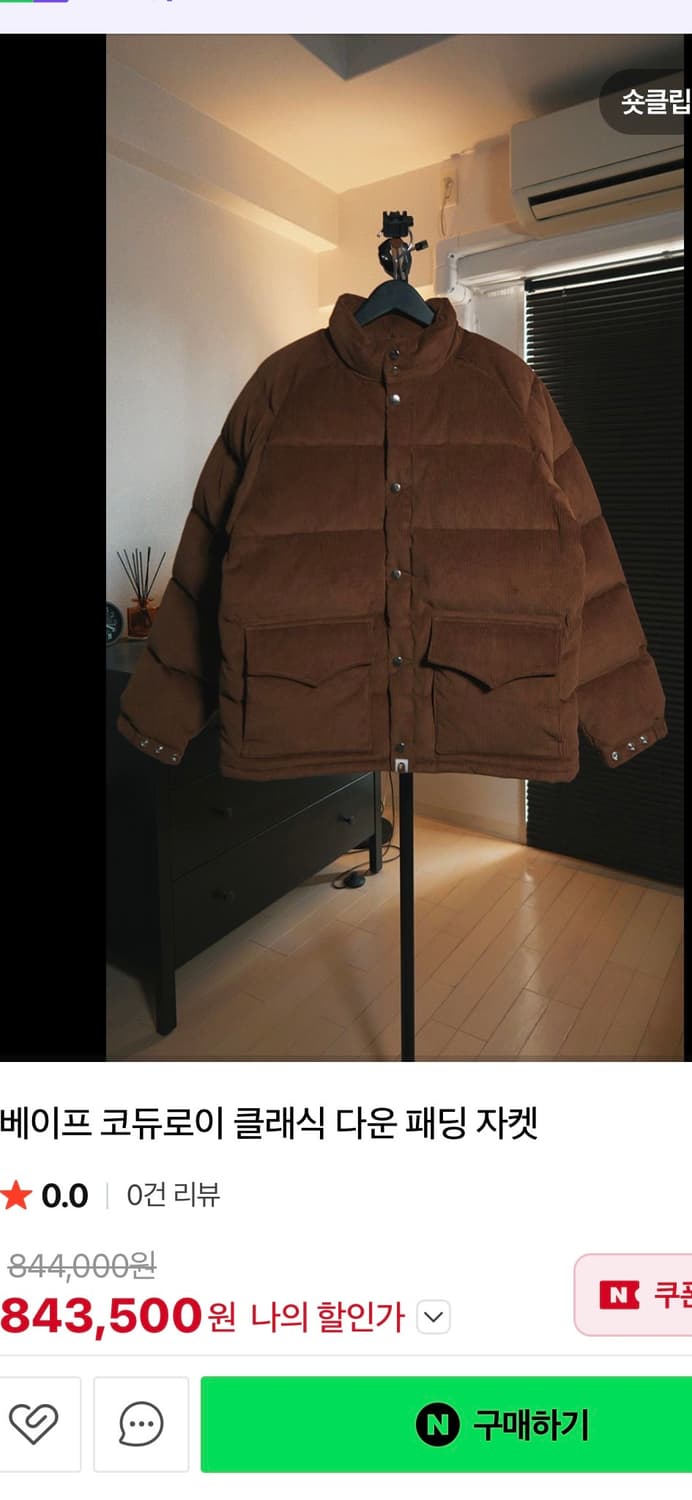 베이프 코듀로이 패딩 상품이미지3