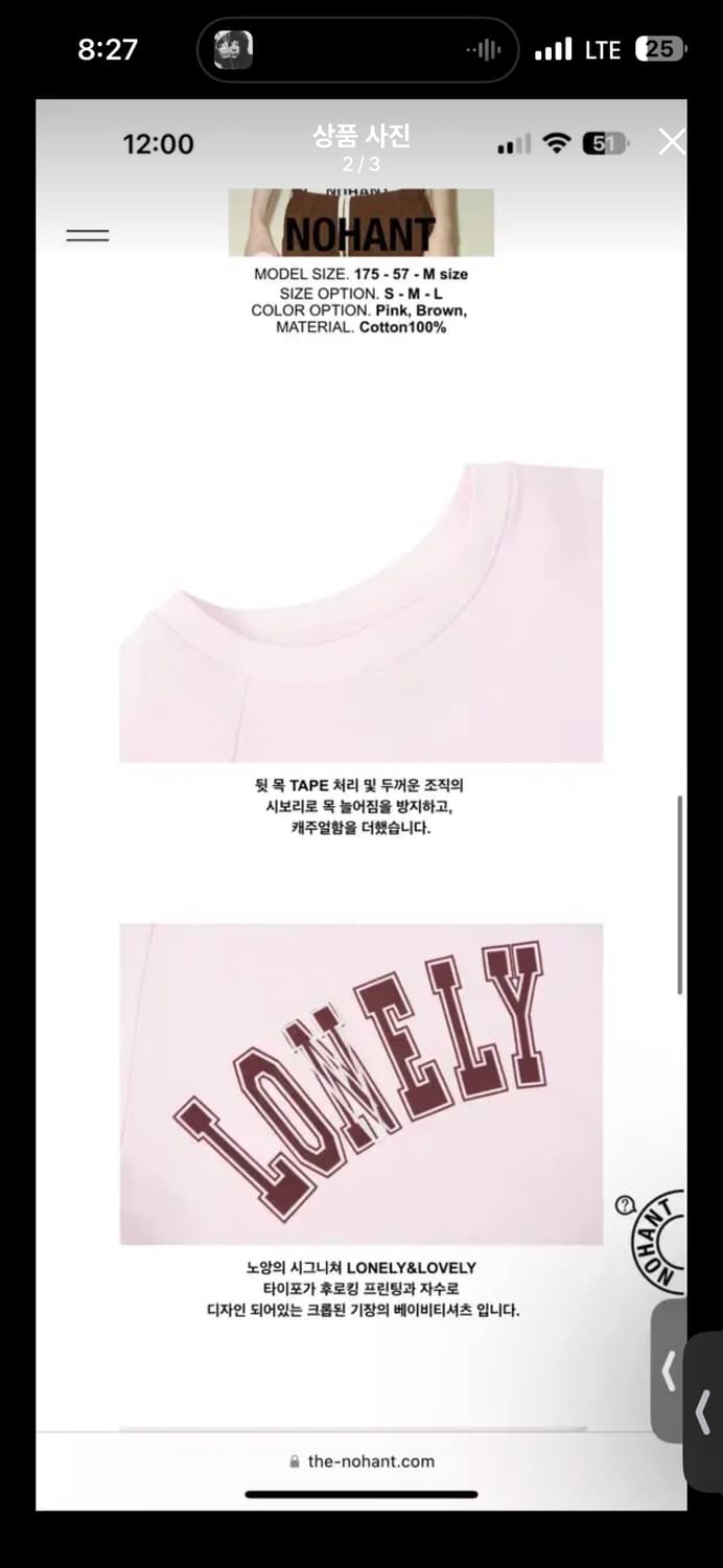 노앙 크롭 티셔츠 상품이미지2
