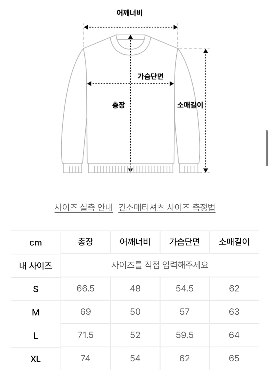 예스아이씨 사이즈 교환 상품이미지3