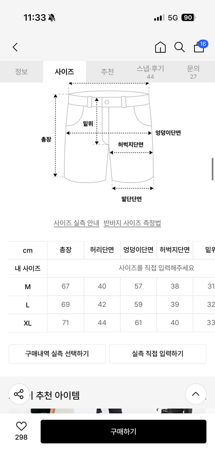 로파이 버뮤다 팬츠 팝니다 상품이미지2