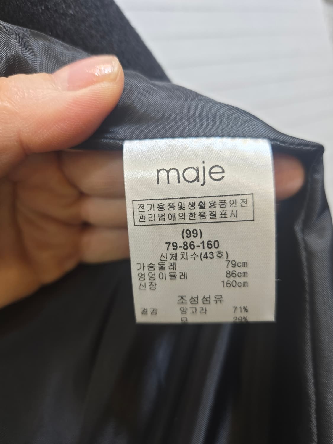 마쥬 블랙 울 롱  코트 상품이미지4