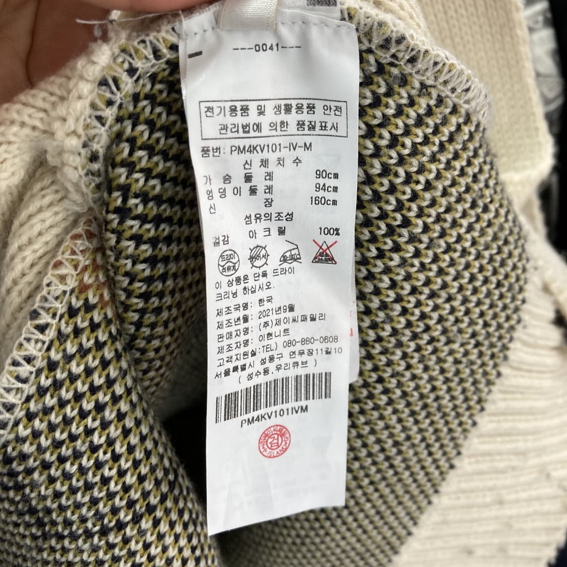 플라스틱아일랜드 여성니트베스트 90  상품이미지5