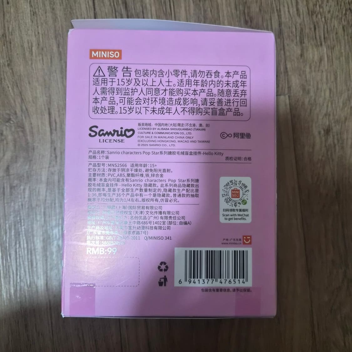 미니소 팝스타 서프라이즈 박스 상품이미지3