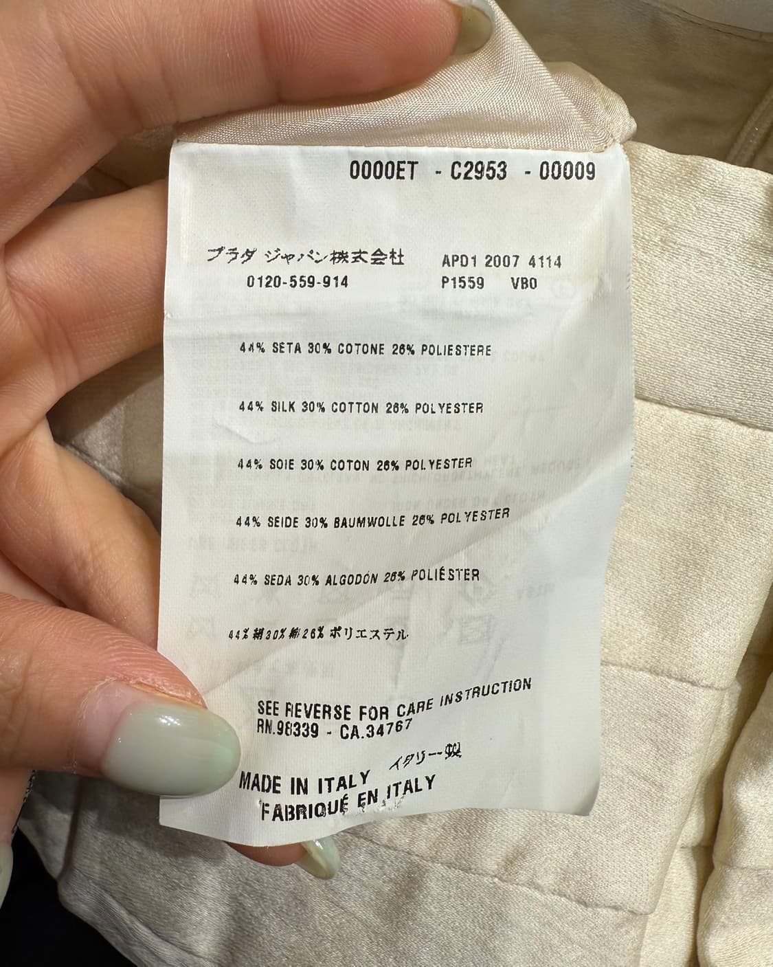 프라다 브라운 실크 그라데이션 스커트  상품이미지9