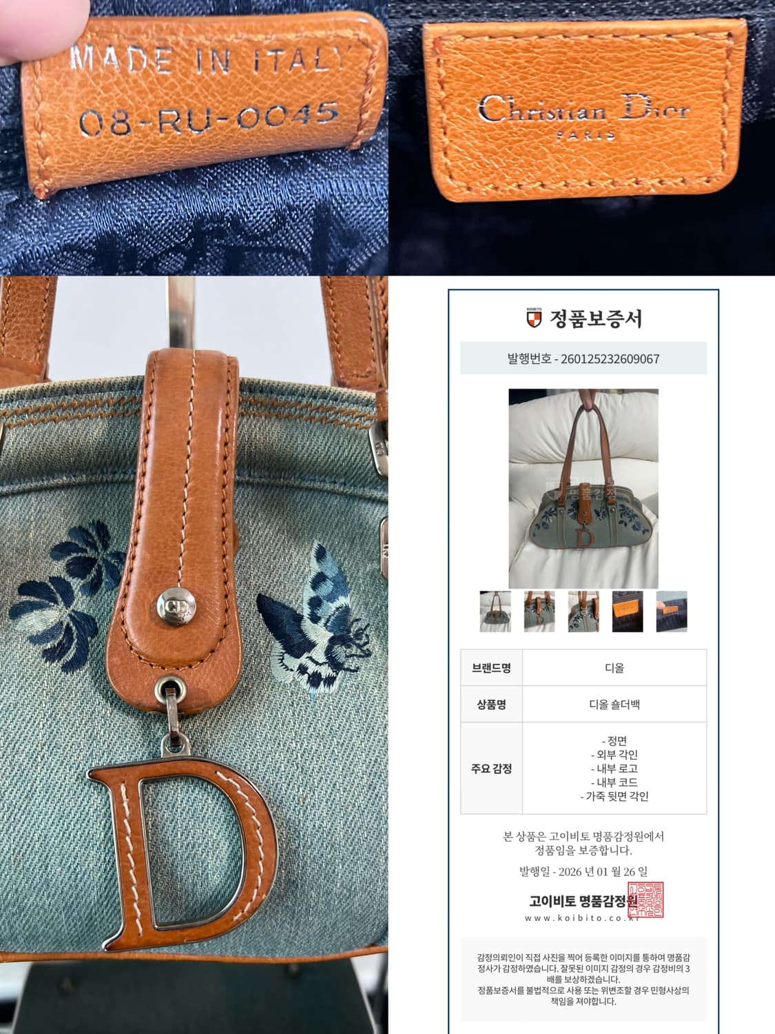 디올 데님 디텍티브 D참 FW2005 숄더백 상품이미지10