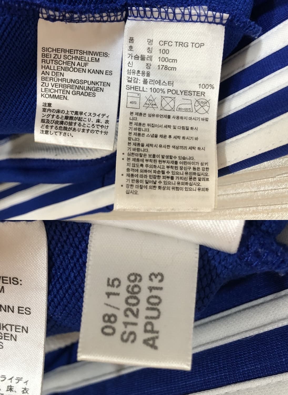 아디다스 15-16 첼시FC 트레이닝탑 100 상품이미지7