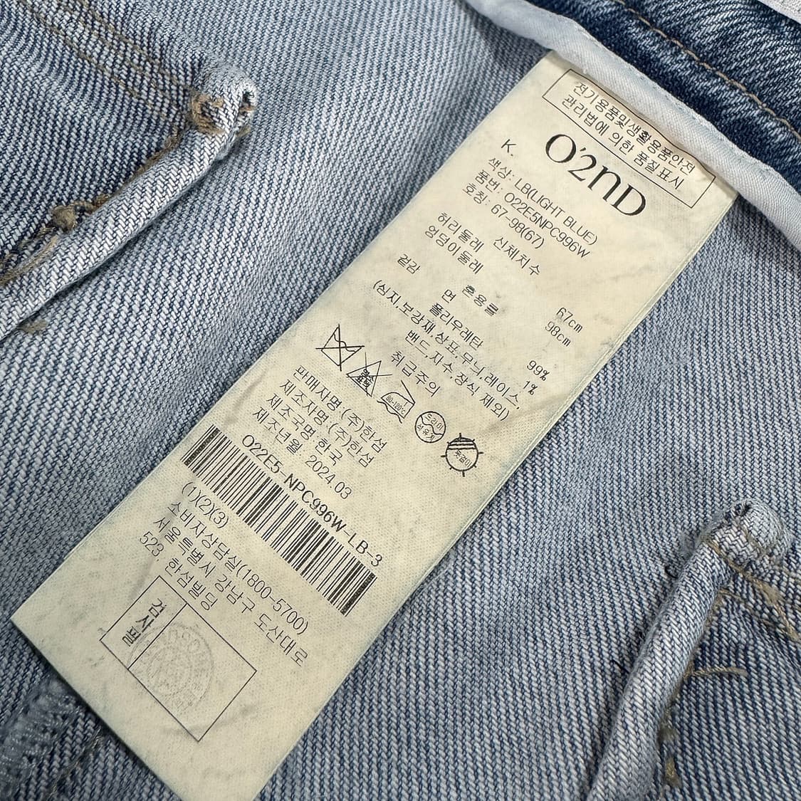 오즈세컨 24 로고 자수 데님 팬츠 상품이미지4