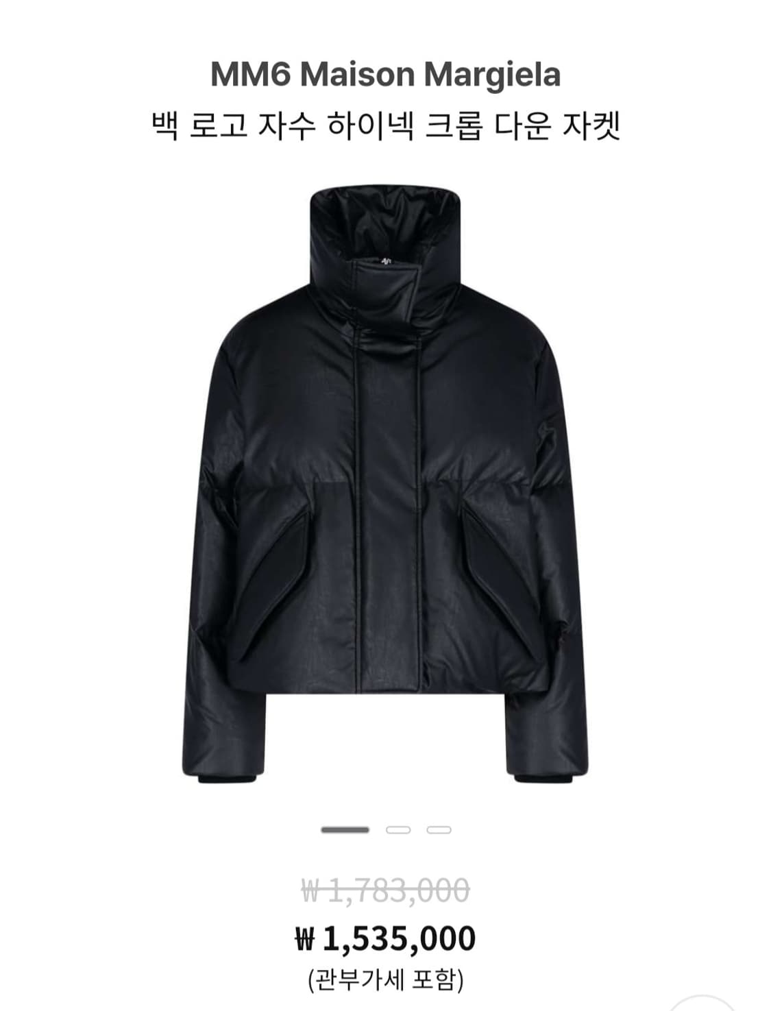 메종마르지엘라  페이크레더 다운패딩 55.66 상품이미지1