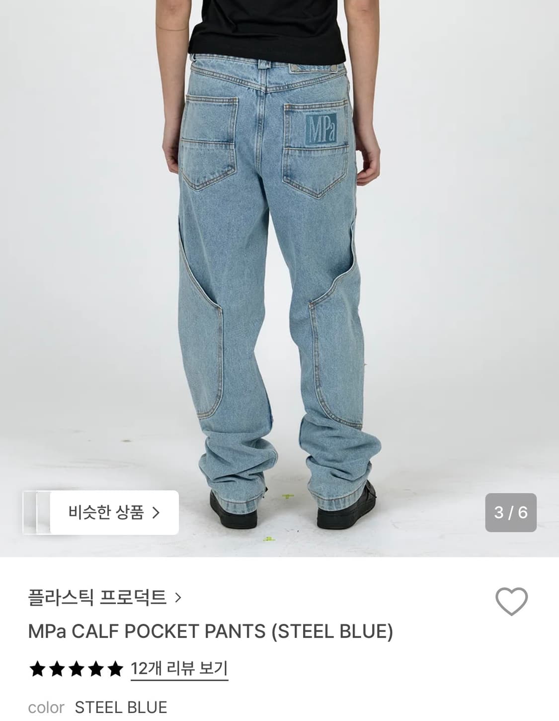 plasticproduct calf pocket pants size s 상품이미지1