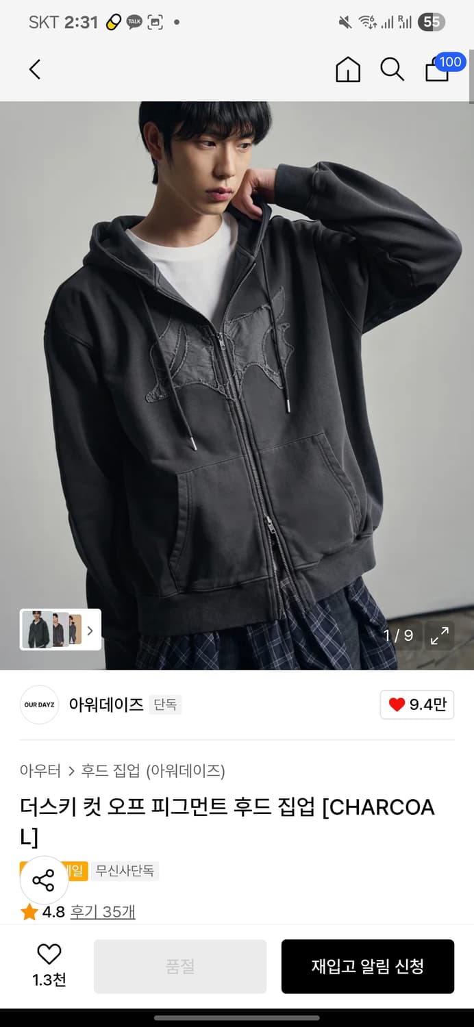 아워데이즈 후드집업 상품이미지5