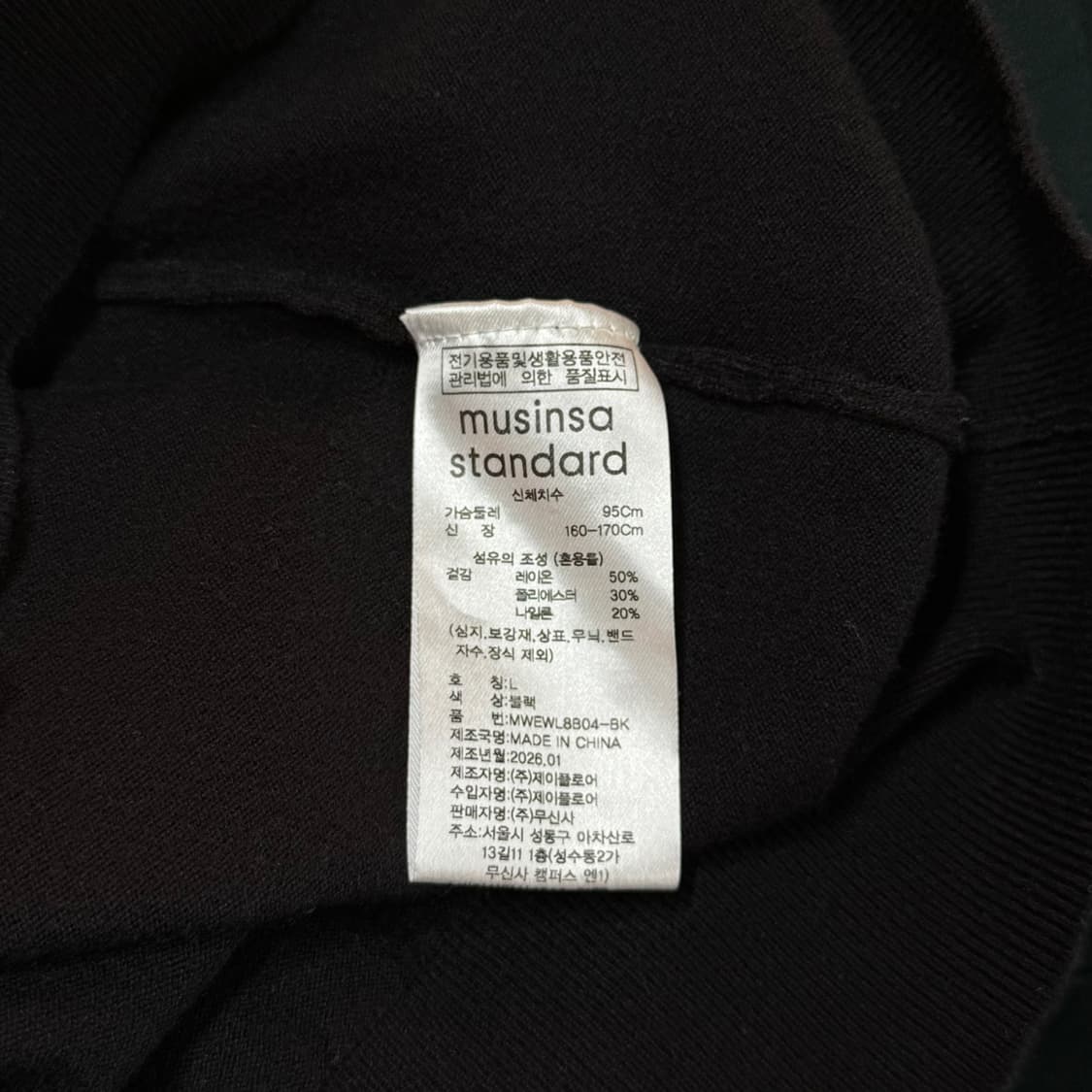 [L] 무신사 스탠다드 라운드 블랙 니트 상품이미지7