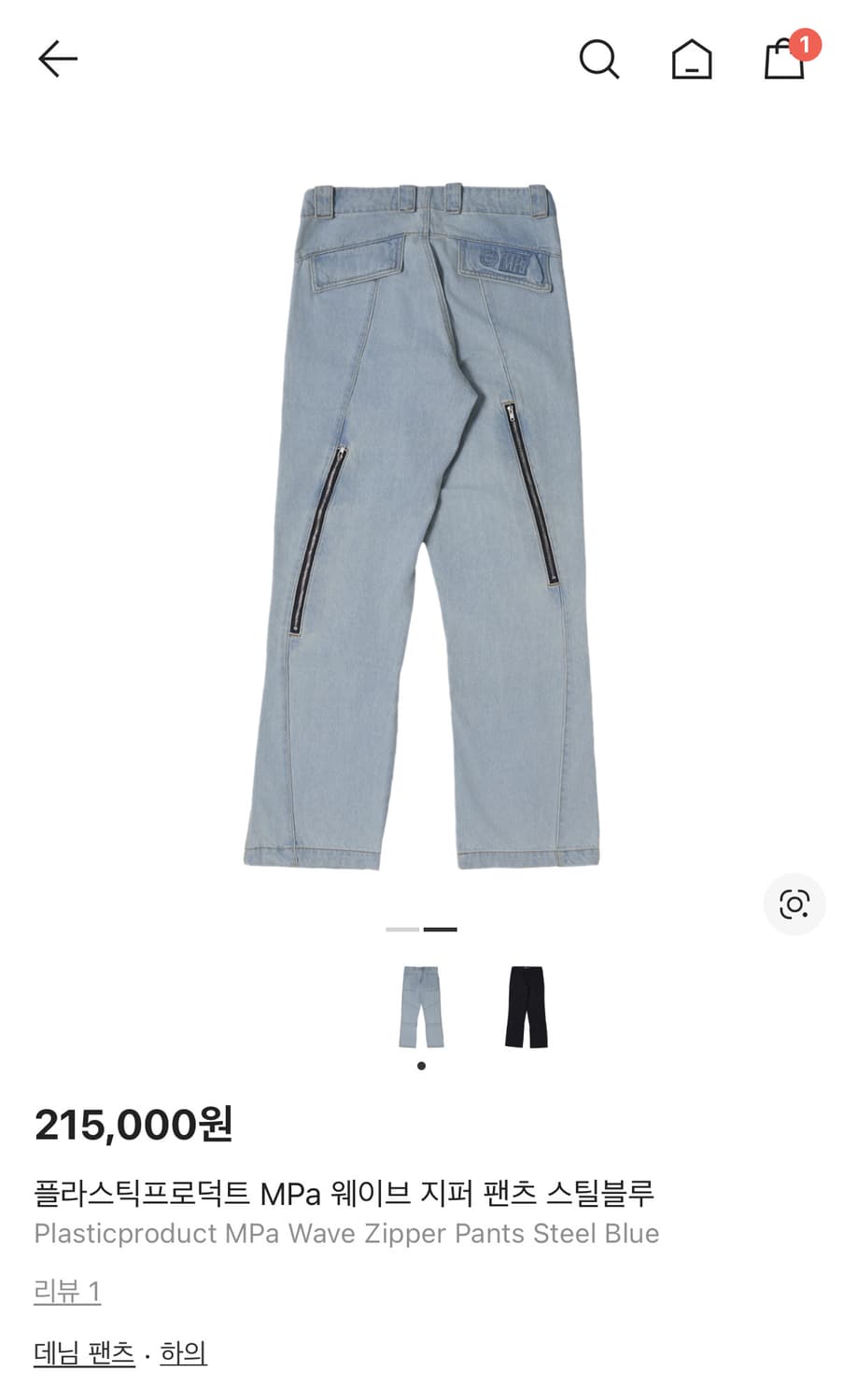 플라스틱프로덕트 웨이브 지퍼 팬츠 S 상품이미지2