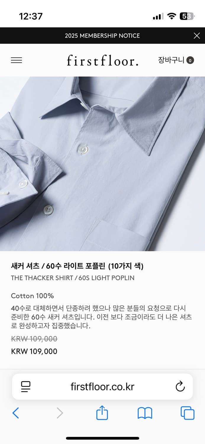 퍼스트플로어 60수 새커 셔츠 44 클라우드 블루 상품이미지1