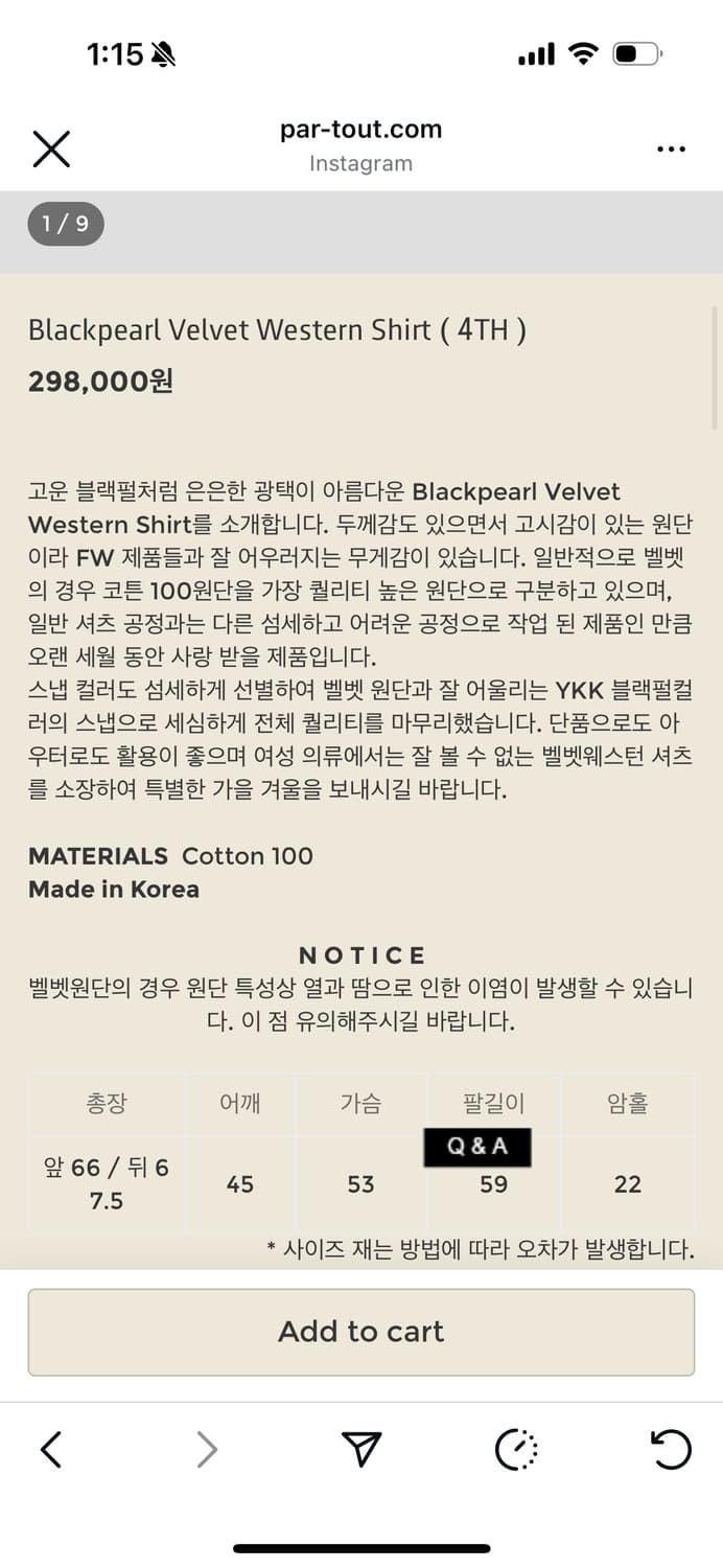 새) 파크투 벨벳 셔츠 상품이미지2