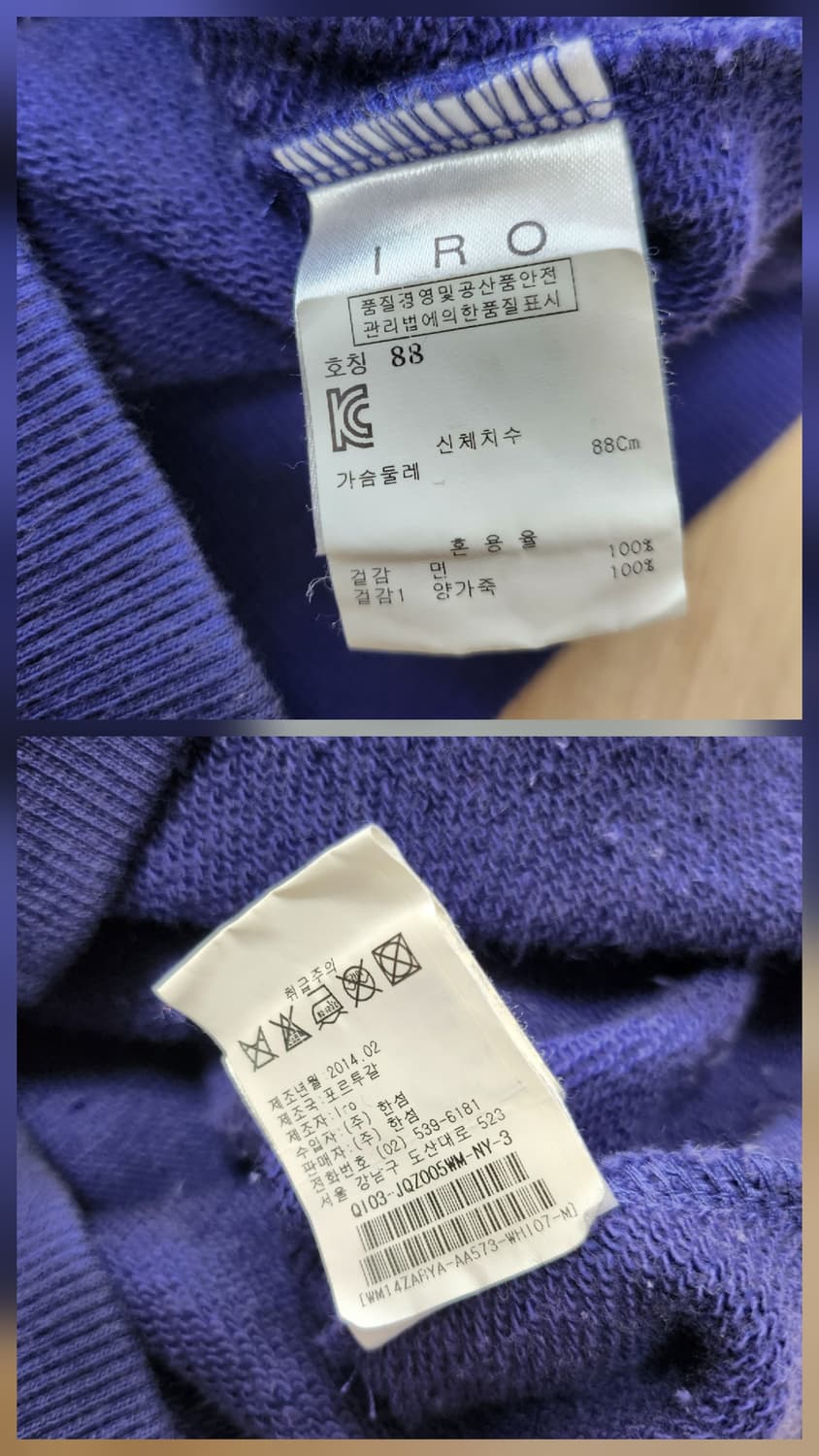 IRO  이로민소매티셔츠(M 상품이미지8