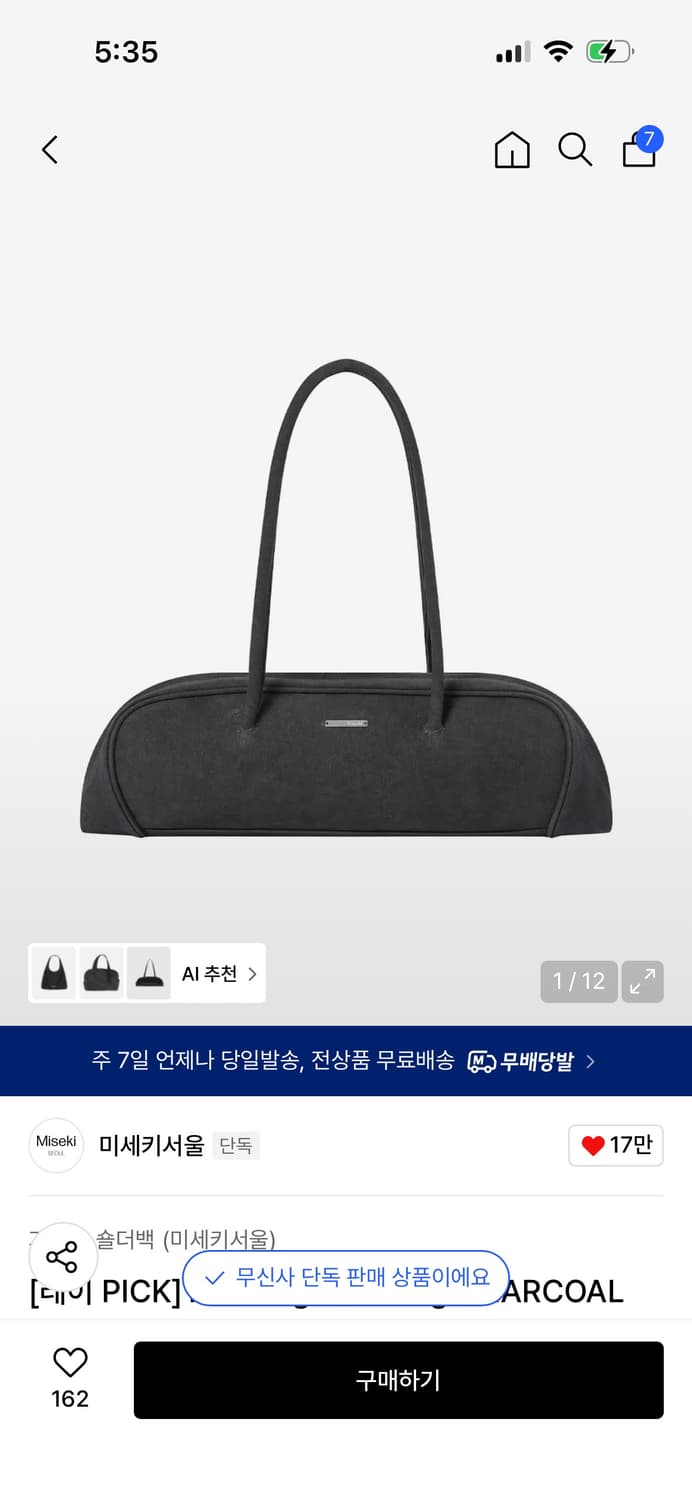 미세키서울 트윌 바게트백 / 정가 128,000 상품이미지4