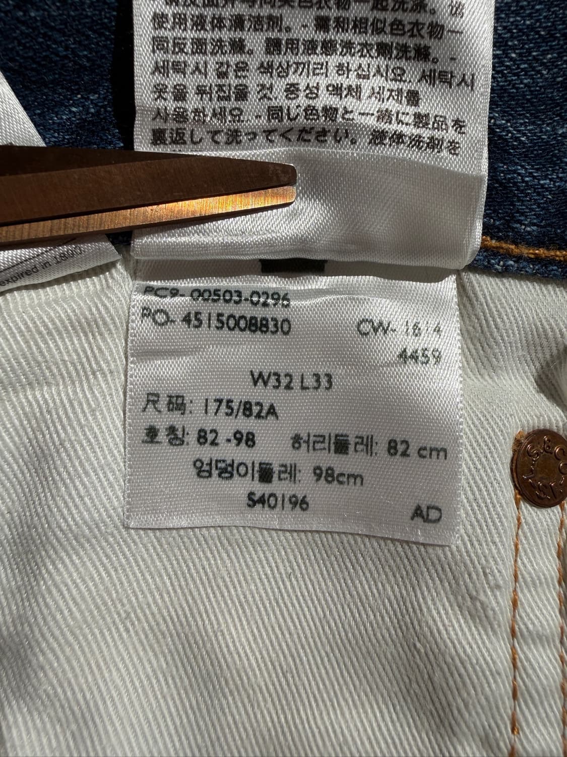 Levi's 503 (32) 상품이미지8