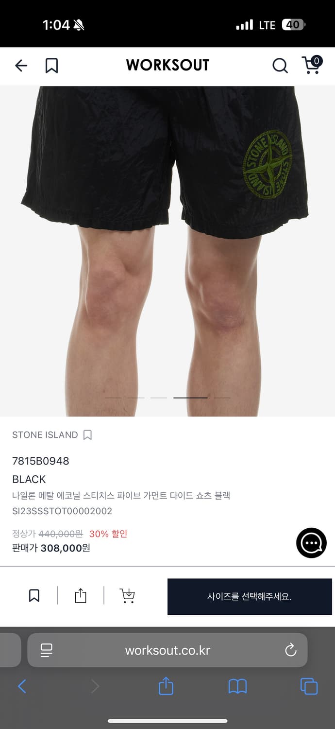 스톤아일랜드 반바지 판매 상품이미지5