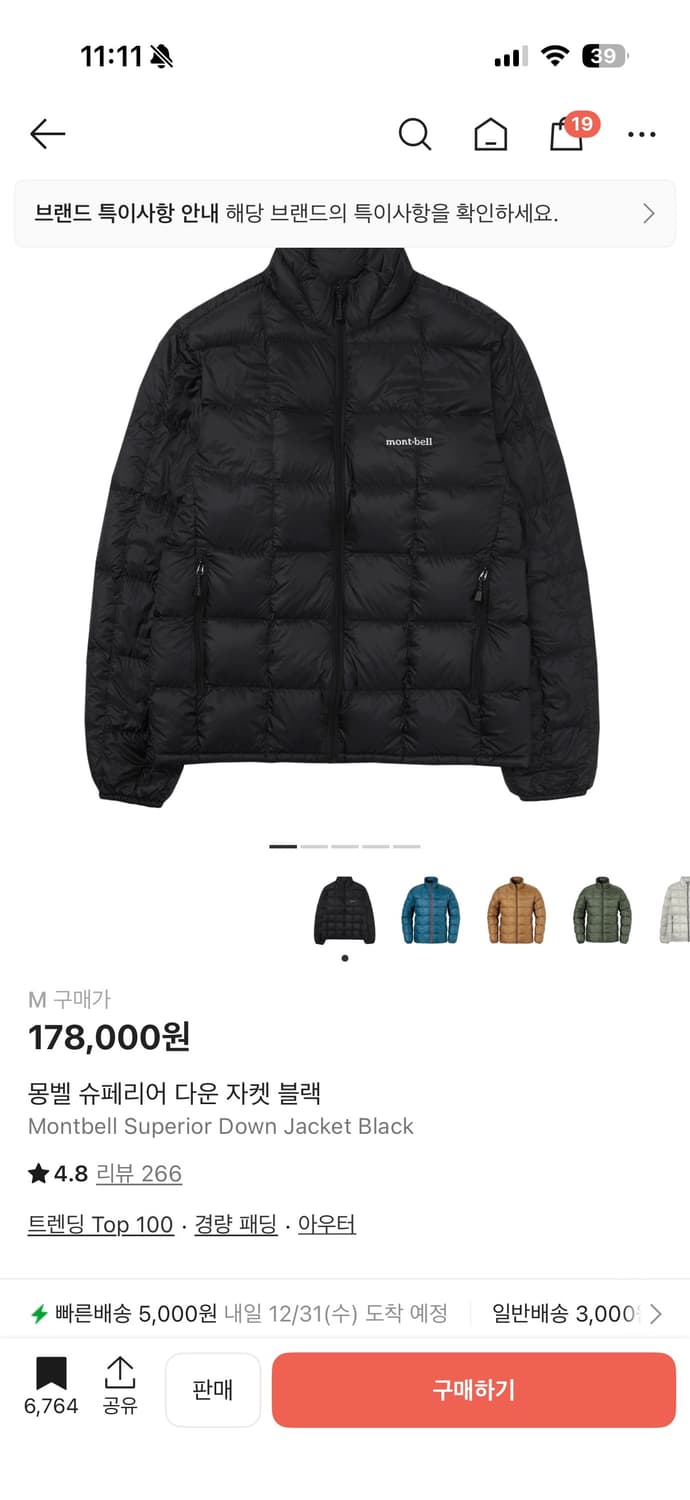 몽벨 수페리어 경량패딩 M사이즈 새상품 크림택 상품이미지1