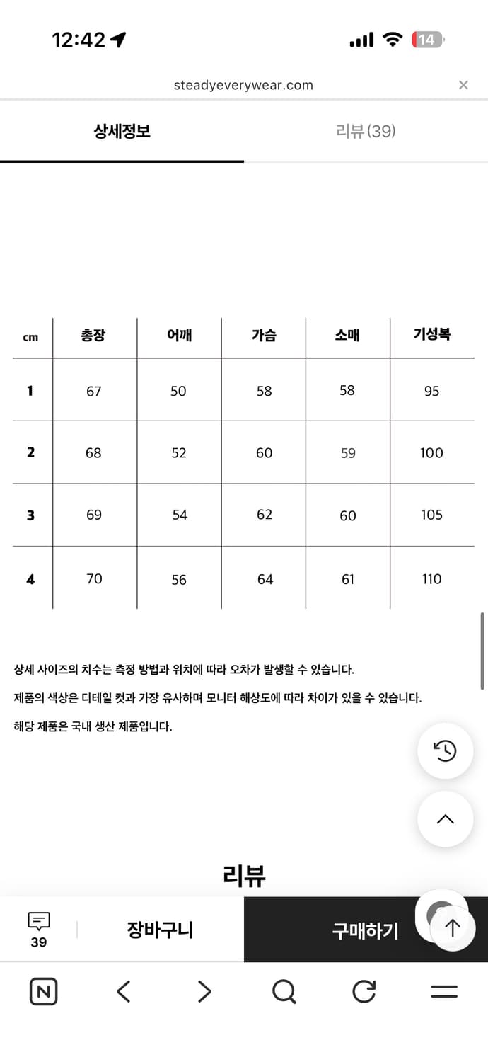 스테디에브리웨어 sew 크루넥 코튼 립 니트(화이트 멜란지) 상품이미지2