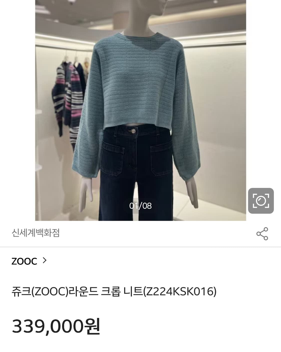 ZOOC 주크 반크롭 울니트 상품이미지9