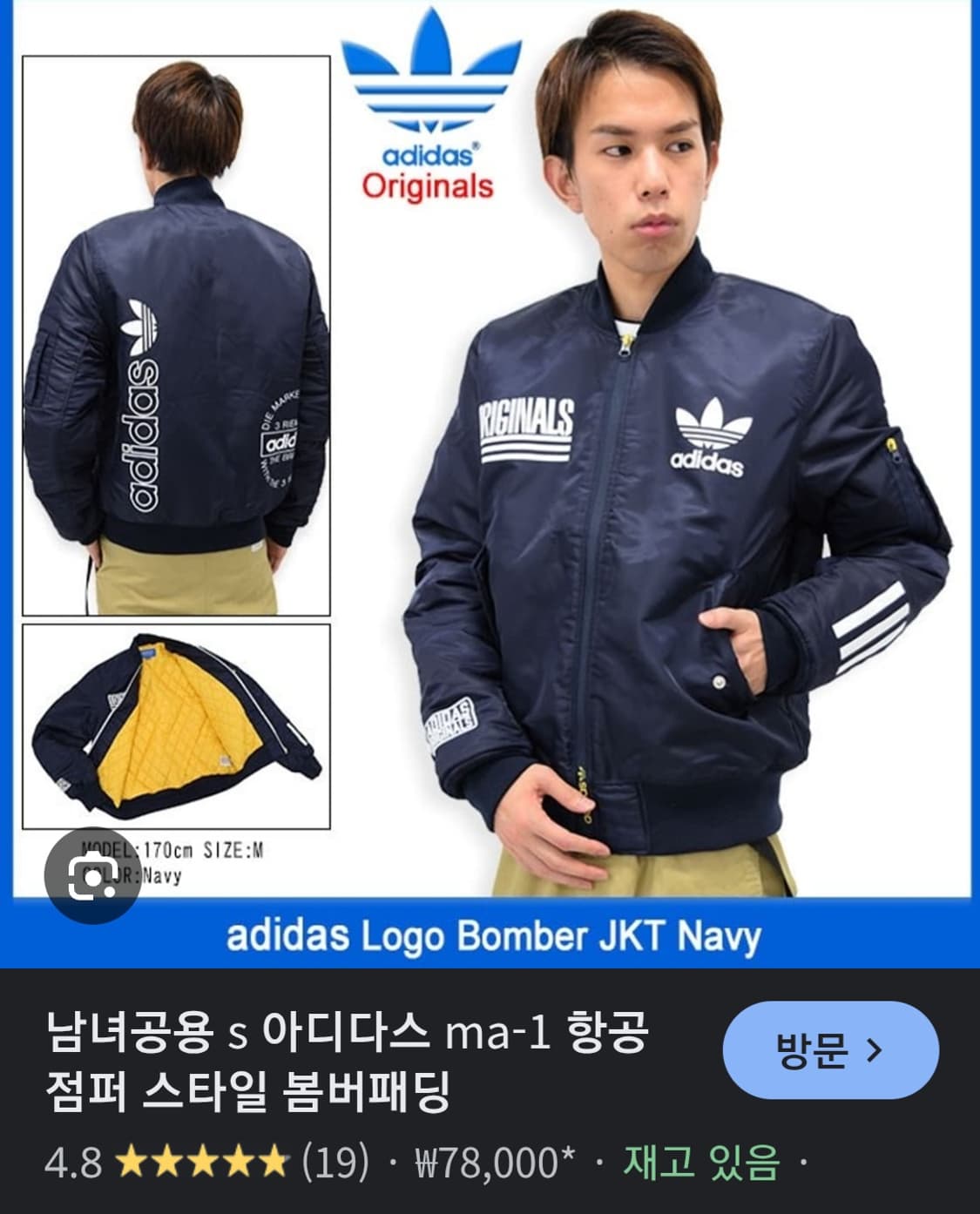 아디다스 Originals  MA-1  항공자켓 봄버 자켓 네이비 090 상품이미지2