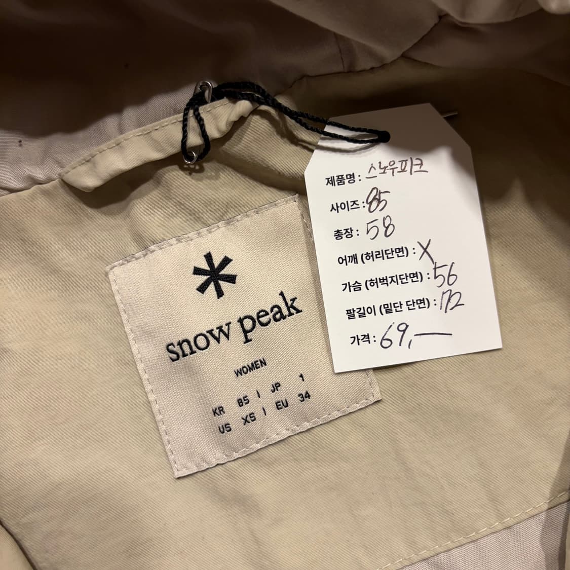 [85] 스노우피크 후드 바람막이 자켓 베이지 D208 상품이미지7