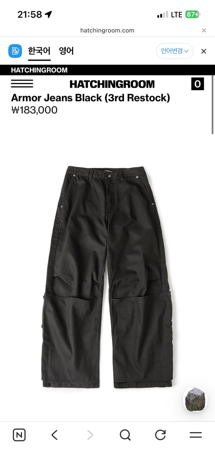 해칭룸 아머 진 블랙 2사이즈 판매/교환합니다. 상품이미지1