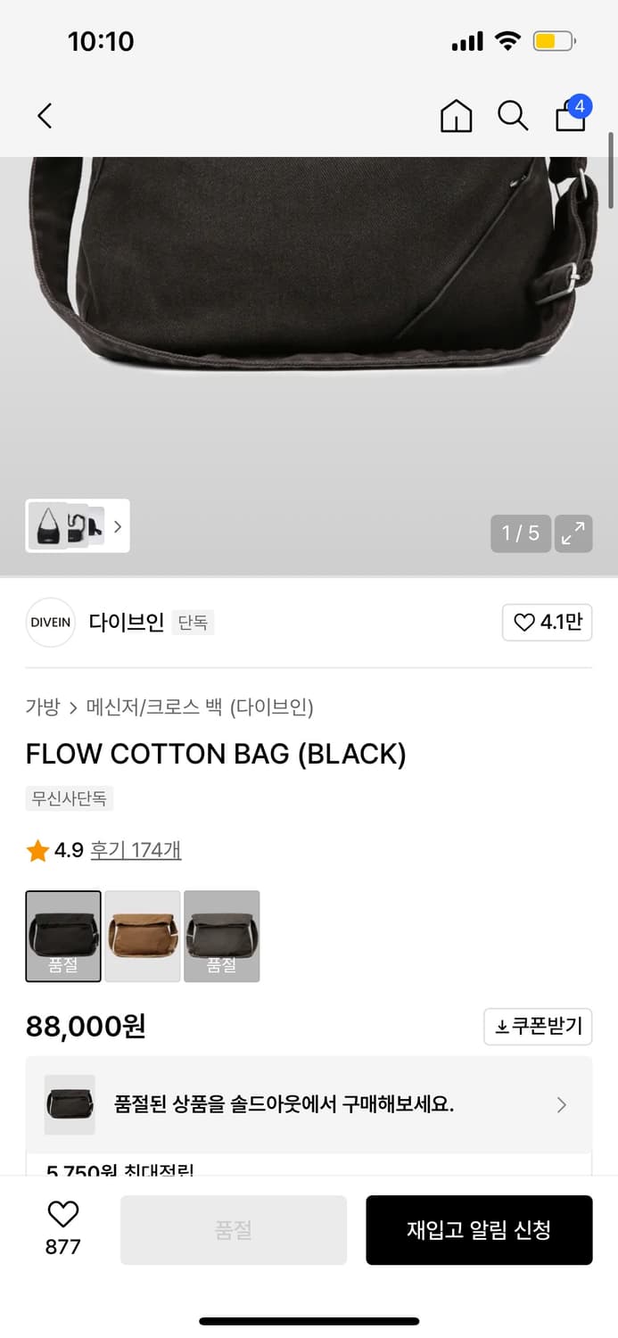 다이브인 가방 상품이미지2