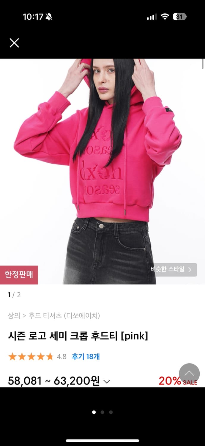 디쏘에이치 크롭 후드티 상품이미지1