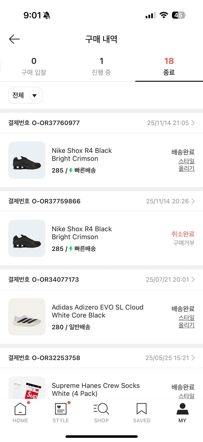 샥스r4블랙285 상품이미지5