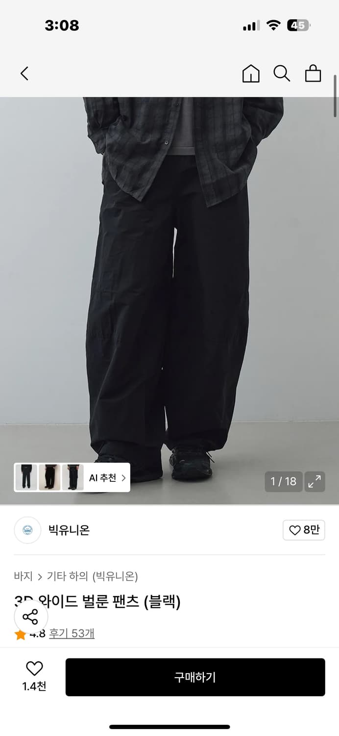 빅유니온 3D 벌룬 팬츠 M 상품이미지1