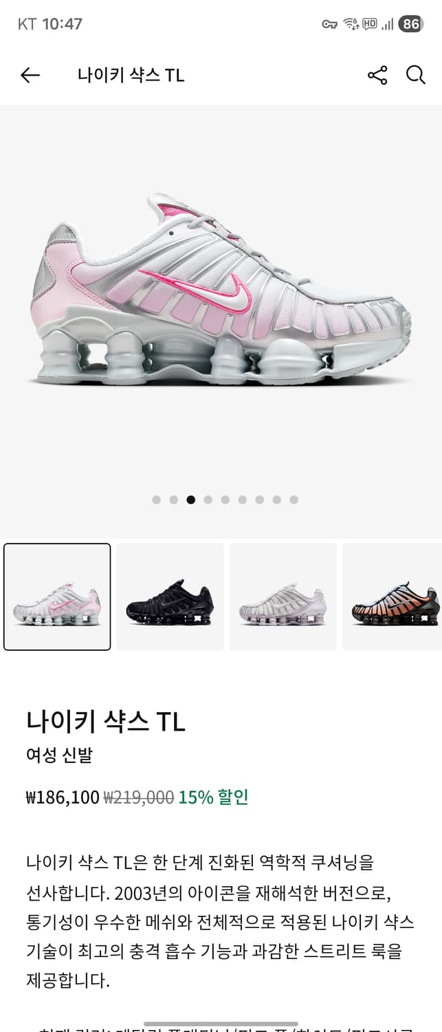 나이키 샥스 TL pink 240 상품이미지5