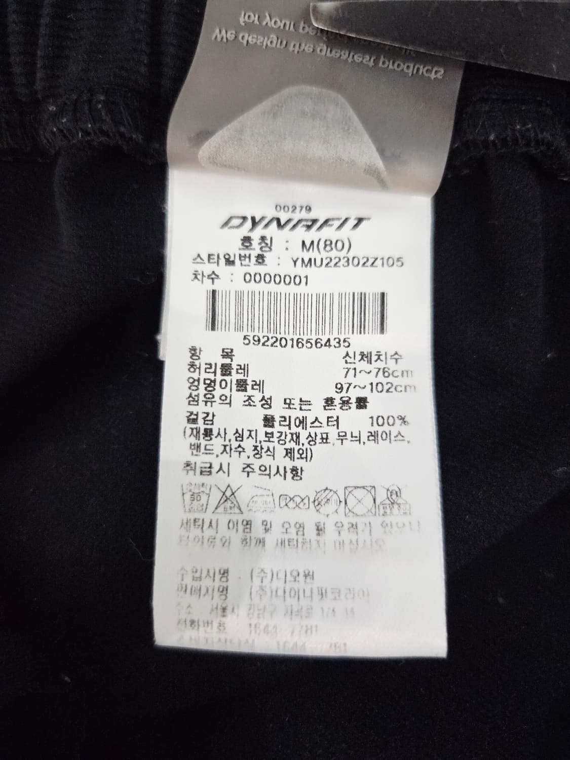 다이나핏(DYNAFIT) 블랙 트레이닝 조거 팬츠 상품이미지7