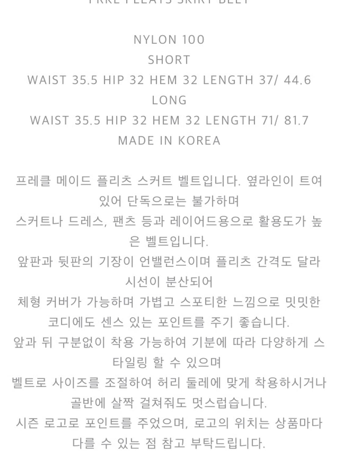 freckle 프레클 플리츠 벨트 스커트 치마 블랙 숏 상품이미지3