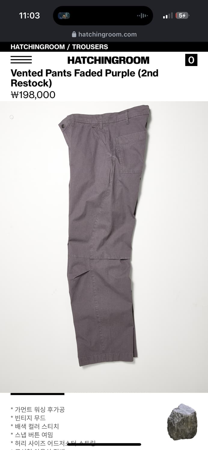 해칭룸 Vented Pants Faded Purple 2 상품이미지3